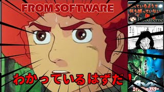 【ゆっくり実況】縛っているようで何も縛っていない輸血饅頭が初見ブラッドボーン【Bloodborne】part18