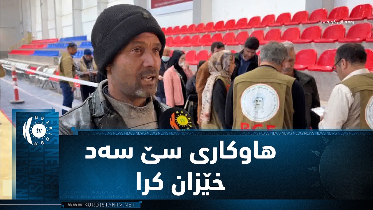 ڤیدیۆ | کەرکووک.. دەزگای خێرخوازی بارزانی بە بۆنەی مانگی ڕەمەزانی هاوکاری سێ سەد خێزانی کرد