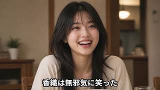 【不倫・浮気・復讐】沈黙のランウェイ