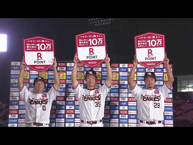 イーグルス・小深田大翔選手・酒居知史投手・島内宏明選手ヒーローインタビュー 8月3日 東北楽天ゴールデンイーグルス 対 千葉ロッテマリーンズ