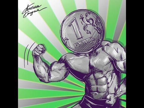 Вернемся к рассмотрению рубля.