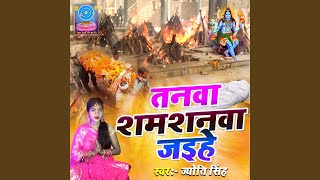 Download lagu Tanva Shamshanva Jaihen mp3