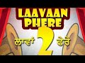 Laavan Phere 2 Trailer | Roshan Prince | Upcoming Movie Trailer | Latest Punjabi Movie Trailer 2018