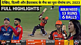 DC vs SRH IPL 2023 Full Match Highlights, Delhi Capitals vs Sunrisers Hyderabad Full Highlights