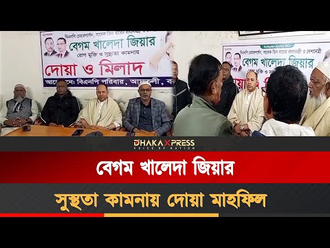 বরগুনার আমতলী বিএনপি পরিবারের আয়োজনে দোয়া ও মিলাদ