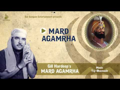 Gill Hardeep | Mard Agamrha | New Punjabi Songs 2018 | Sur Sangam Entertainment