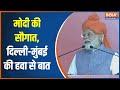 PM Modi addressed a public rally at Dausa, took a jibe at Congress