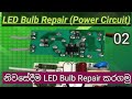 LED Bulb Repair (Power Circuit Repair)