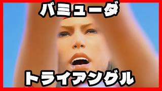 破壊神４なのでわたくし【パワーでかいけつ】tekken8