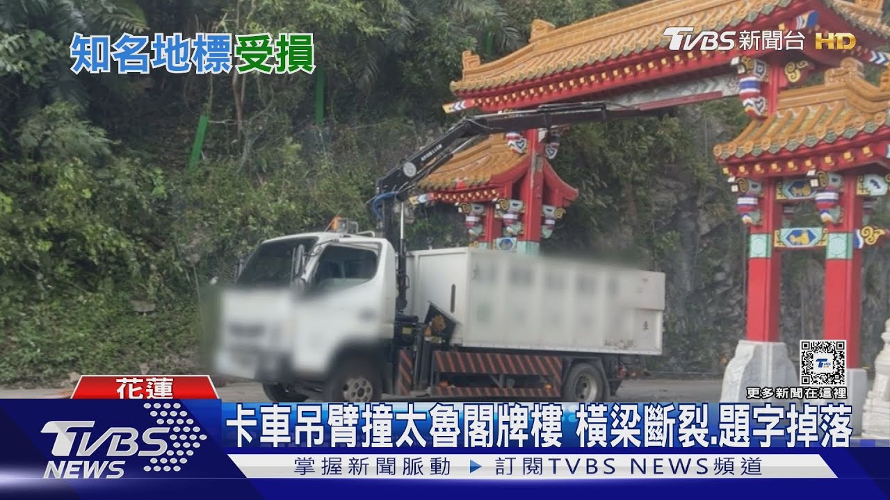滿地泥濘、巨石擋路 消防冒險進中橫救人