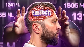 ЧЕГО Я ДОСТИГ ЗА ПОЛТОРА ГОДА НА ТВИЧЕ. ЗАРАБОТОК, ОШИБКИ И СОВЕТЫ #twitch #твичстрим #стример thumbnail