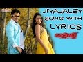 Jiyajaley Song With Lyrics -Bodyguard Songs-Venkatesh, Trisha, Saloni, Thaman.s-Aditya Music Telugu