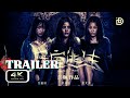 The Getaway 密室逃生 2025 Trailer New Chinese Movie 4K