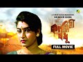 Kalankini Badhu Bengali Full Movie Prosenjit Chatterjee Satabdi Roy Sumitra Mukherjee