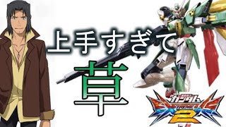 【エクバ２】鬼のように横特射を当てる男。あまりに強い!!【ガンダムフェニーチェ】【FX】【EXVS２】