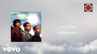 Moderndog - ตาสว่าง (Found) (Official Lyric Video)