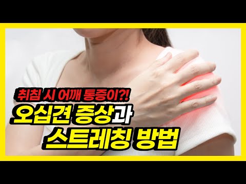 50대에 발생해서 오십견?, 어깨통증에 잠 못이루는 중년 주목!