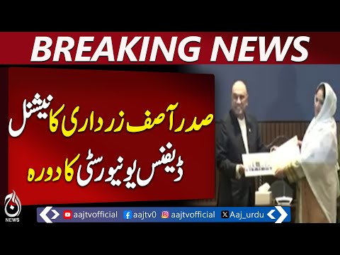 Asif Ali Zardari Visits NDU | National Security Workshop | Leadership & Policy