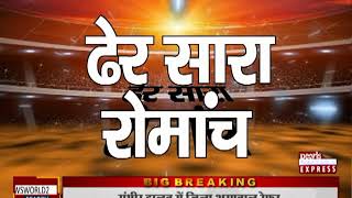 News World कैसी होगी मध्यप्रदेश कबड्डी लीग
