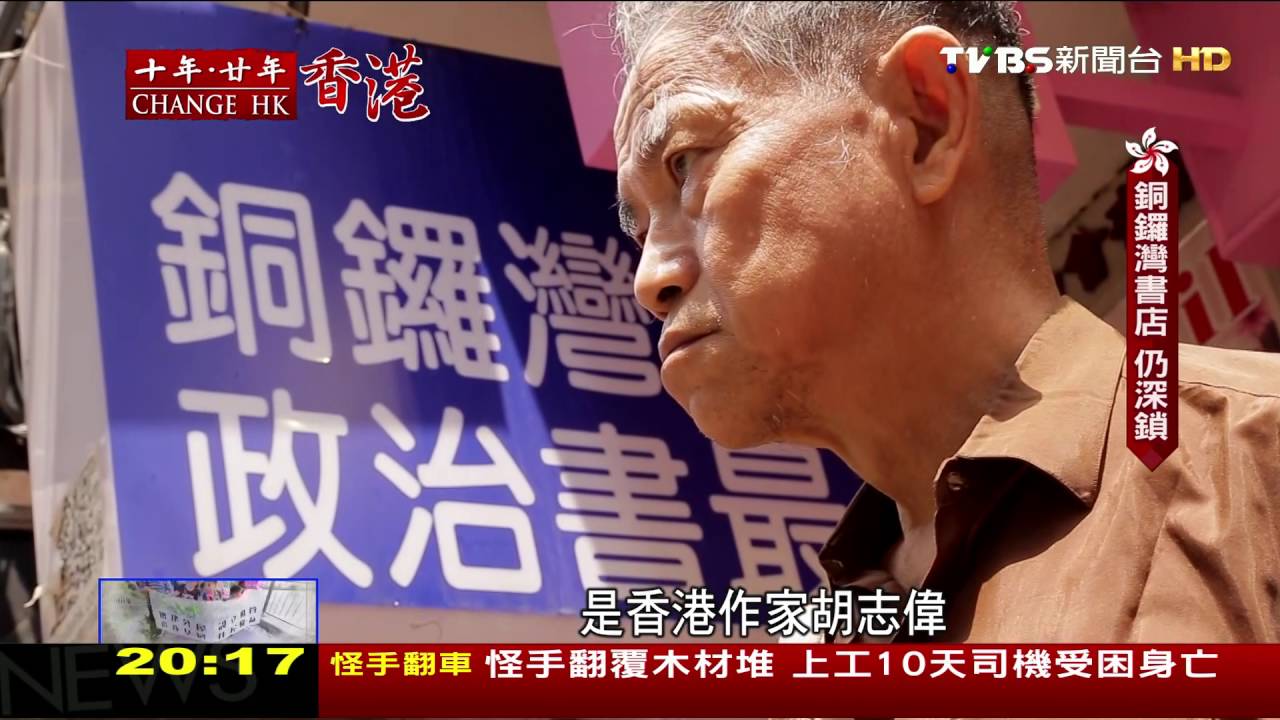 港言論自由風雨飄搖 自我審查赤化緊縮