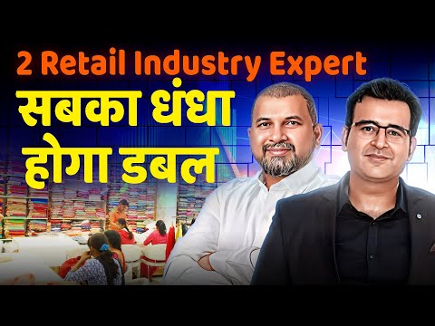 Dhande ki baat with Sanjay Kathuria | Sales, Marketing, Inventory Management, Business Automation