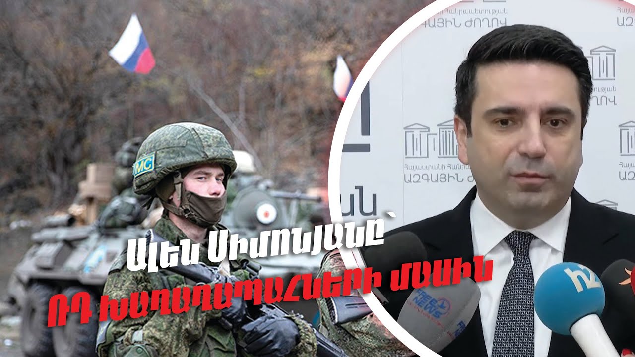 Եկան հայերին Արցախից ուղեկցեցին դուրս, մի օր էլ գալու են ինձ և ձեզ Զվարթնոցից ուղեկցեն