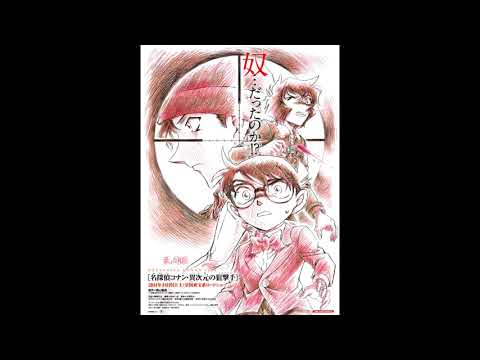 Detective Conan: Dimensional Sniper OST