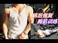病后恢复训练,胸肌耐力明显下降,平时一半训练量为何还这么痛?