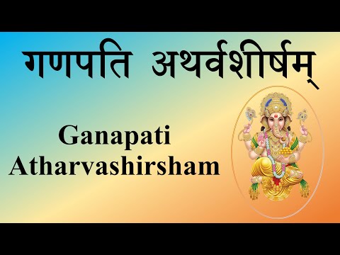 Ganapati Atharvasheersham | Ganesh Chaturthi | Vedic Chant | Sri K Suresh