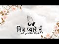Mittar Pyaare Nu Bani Guru Gobind Singh Ji Niranjan Saar