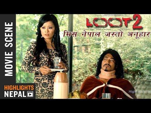 Miss Nepal Jastai Anuhar - Nepali Movie LOOT 2 Comedy | Saugat Malla, Srijana Subba, Bipin Karki