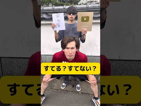 すてる?すてない?これはヤバイ😅#shorts