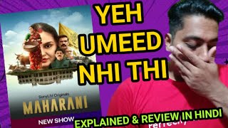 Maharani sony LIV Original Series Review | Sony LIV Original Series Maharani Review | GAZAB 🔥🔥🔥
