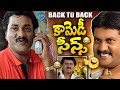 Sunil Back To Back Super Hit Comedy Scenes Latest Telugu Movie Comedy Scenes Idreamkhammam