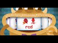 Letter R RED Endless Reader Sight Words Originator Games