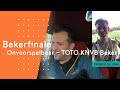 Onvoorspelbaar: Rafael en Jan Joost blikken vooruit op TOTO KNVB Bekerfinale