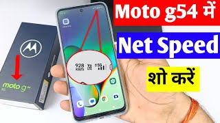 moto G54 5g me net speed show kaise kare | how to show network speed in Moto g54