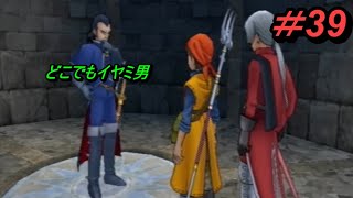 マルチェロに再開　ドラゴンクエスト８縛り実況プレイパート39