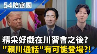 川普釋4訊息