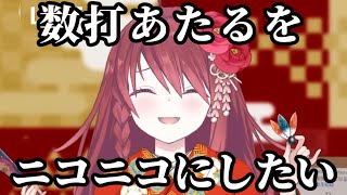 【深層祭準備号】数打あたるがプレゼントに欲しがったもの、貰って困らなさそうなもの
