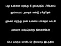 Tamil Song பார்த்த முதல் நாளே