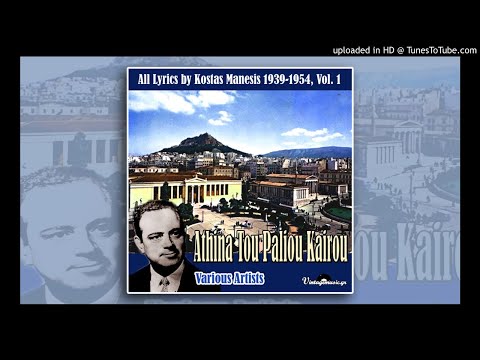 Nikos Gounaris Naha Dyo Zoes Na Zousa