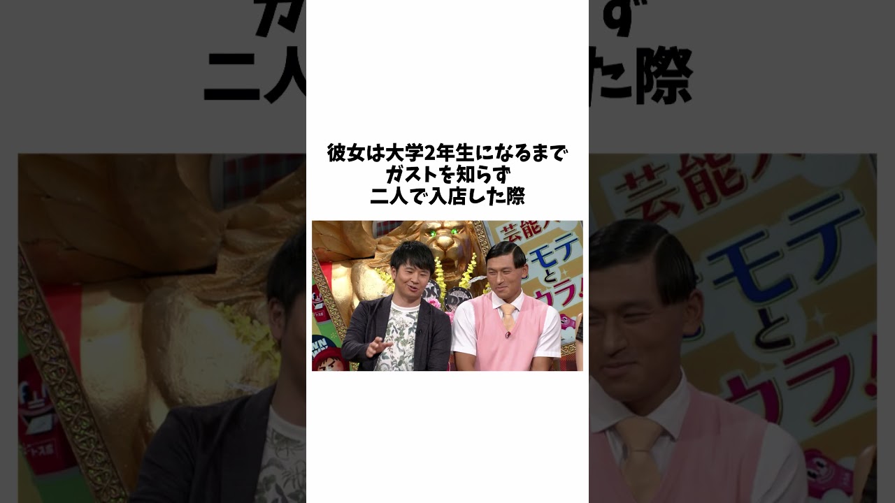 【オードリー】若林の女性遍歴