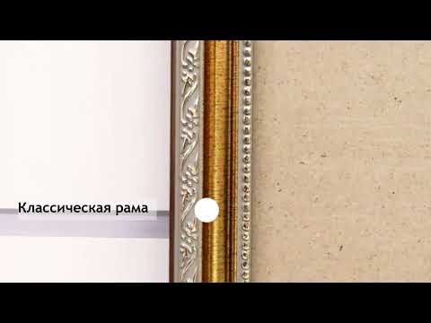 Миниатюра изображения товара Рамка Декарт 30x30 8Л3484 (золото)