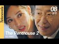 CC FULL The Penthouse 2 EP08 3 3 펜트하우스 2