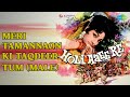 Meri Tamannaon Ki Taqdeer Tum Male Holi Aaee Re Mukesh Songs Mala Sinha Premendra