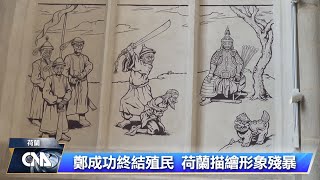 [問卦] 認真文 殖民地揍一頓就對了