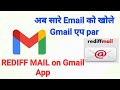 Rediff mail  on Gmail App. Read Any  email on Gmail app