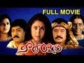 Neelambari Full Length Telugu Moive Suman Ramya Krishna Vinod Kumar