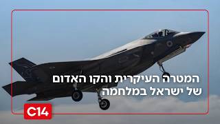 תא"ל במיל' אורן סולומון על המטרה העיקרית והקו האדום של ישראל במלחמה (חדשות ערוץ 14) - התמונה מוצגת ישירות מתוך אתר האינטרנט יוטיוב. זכויות היוצרים בתמונה שייכות ליוצרה. קישור קרדיט למקור התוכן נמצא בתוך דף הסרטון